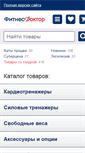 Mobile Screenshot of fitnessdoctor.ru